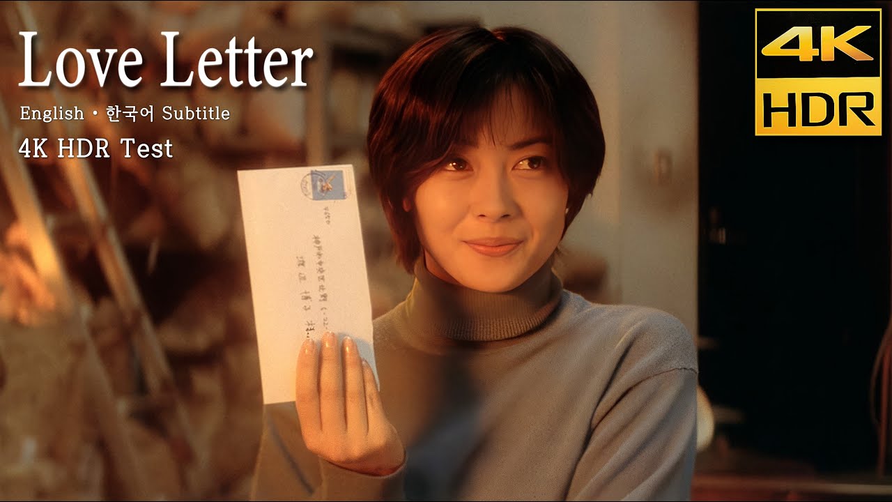 映画 Love Letter 4K HDR ビデオ テスト• 中山美穂 日*9様 中山美穂