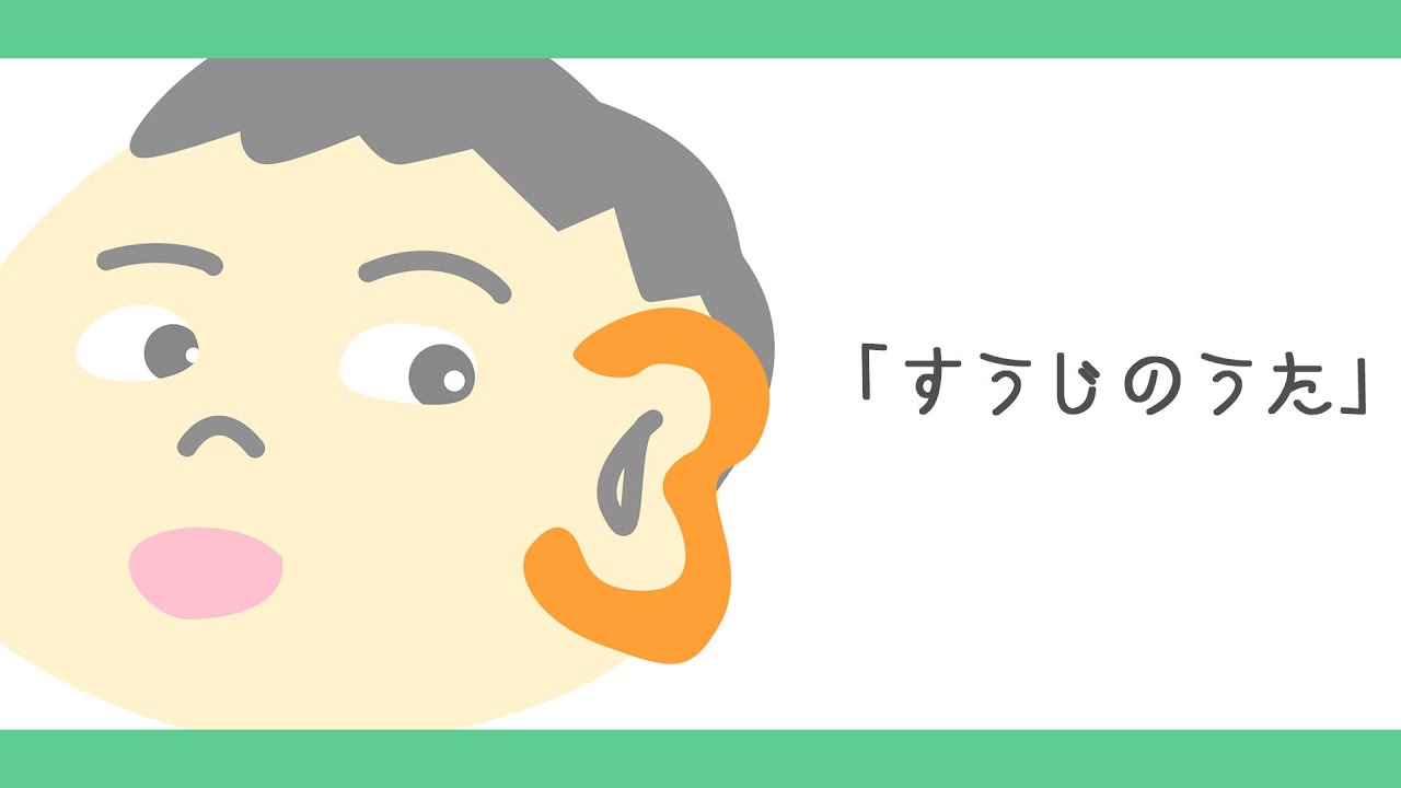 すうじのうた【日本のうた・童謡・唱歌】アニメーション_suuji no uta