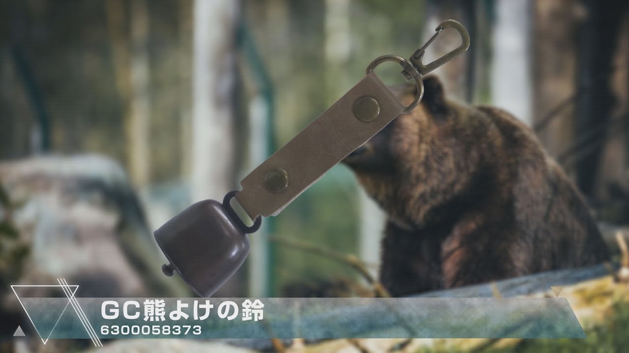 GC熊よけの鈴 – GREEN CROSS-select 工事現場の安全対策用品なら