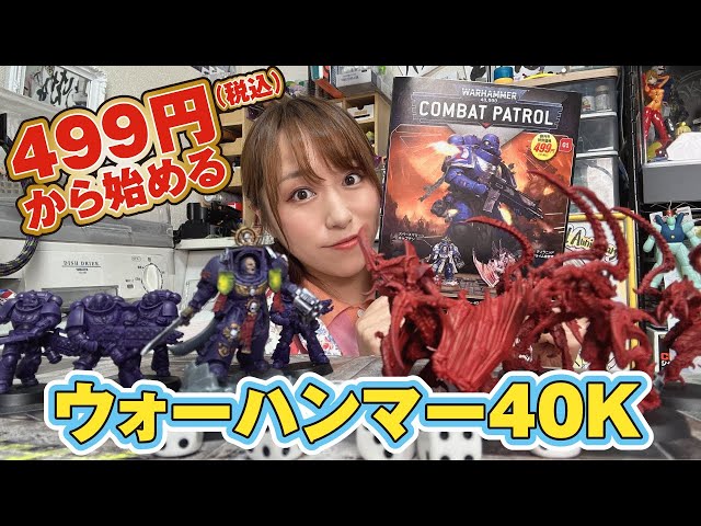 If you're starting out with Warhammer, this is it! Experience the