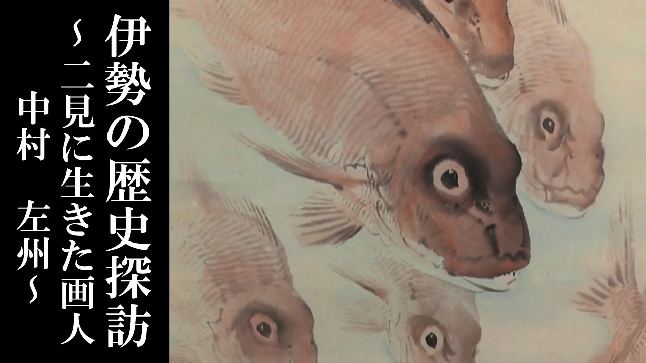 中村左洲、双鶏の図 中村左洲、双鶏の図