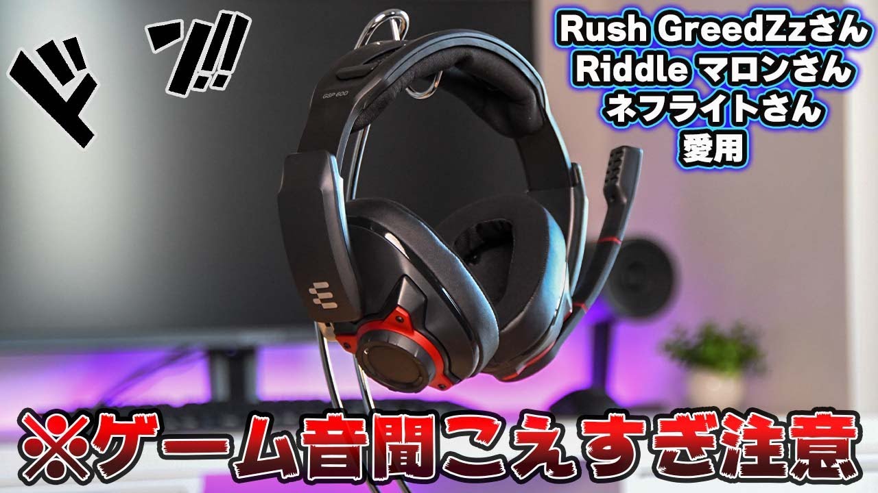 もはやデバイスチート級】ネフライトさんも愛用するこのゲーミング