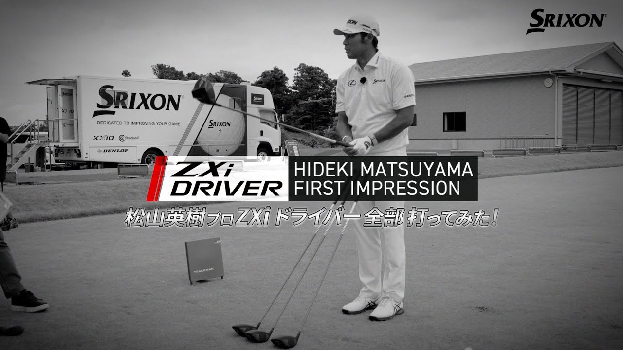 スリクソンZXiシリーズ登場！ | GDOゴルフショップ