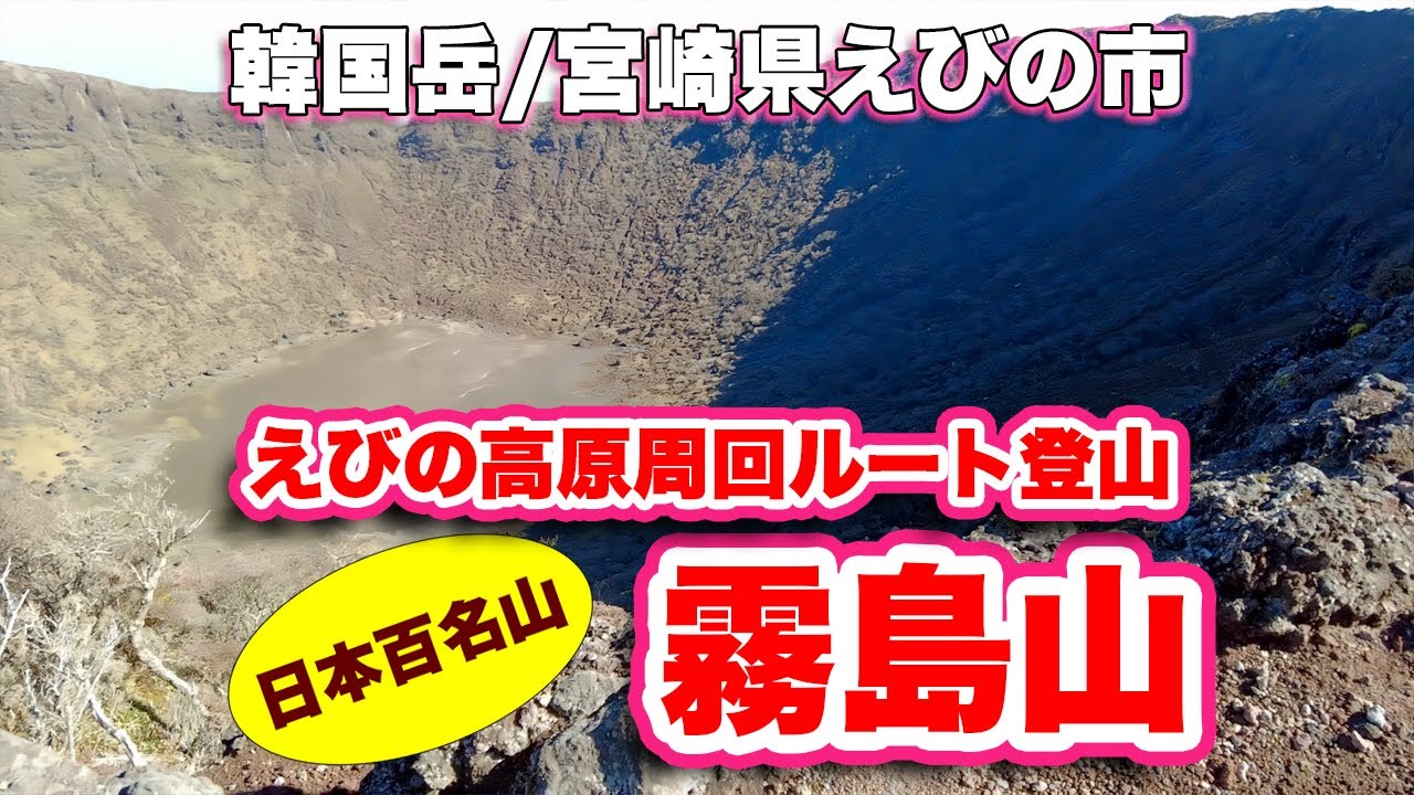 絵画、初夏の韓国岳から見た霧島の山、F10号、佐原聖春 初夏の韓国岳