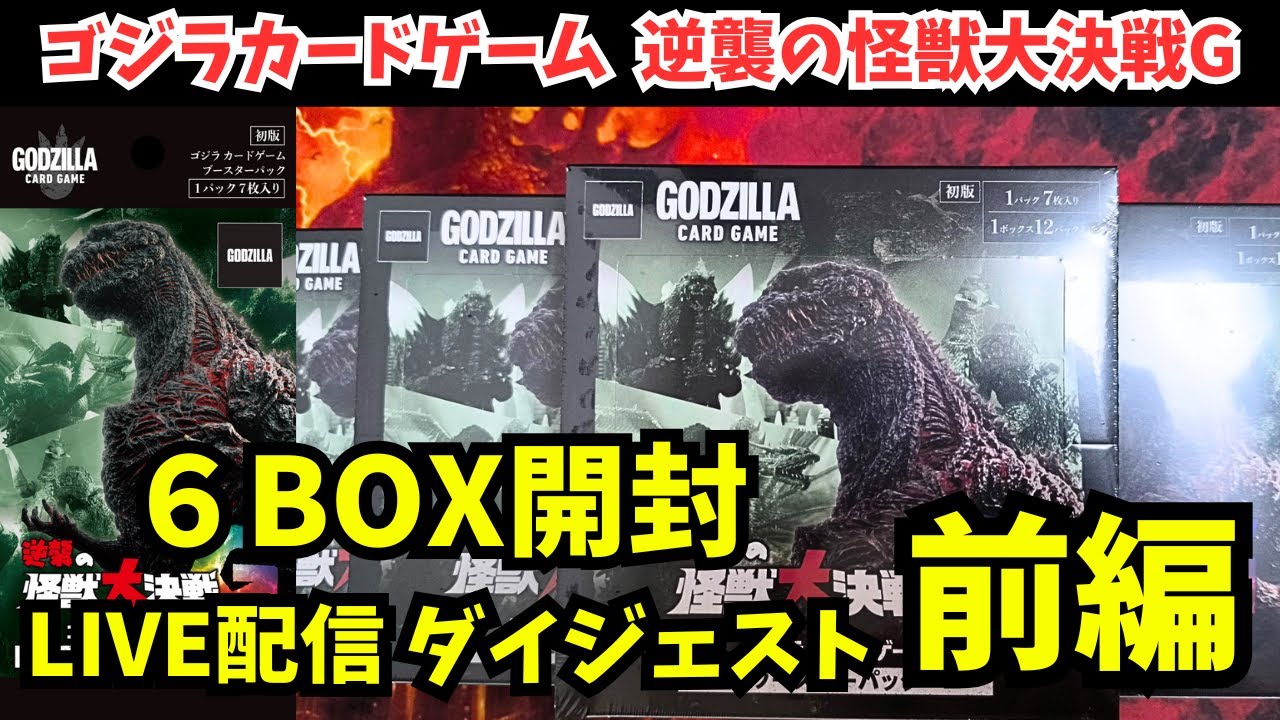 ヴァイスシュヴァルツ 注文 WS GODZILLA ゴジラ 赤単 パーツ ヴァイス