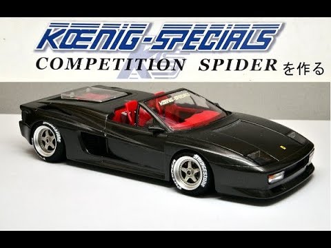 König】フェラーリだけどフェラーリじゃない？最狂！フジミ社中古