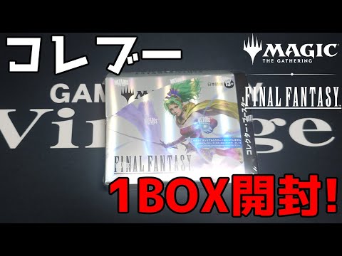 MTG x FF] Magic: The Gathering—FINAL FANTASY Collector Booster