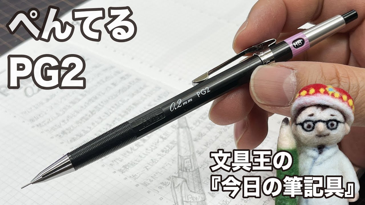 Pentel PG2 箱入り シール付き 貴重 ぺんてる グラフペンシル PG2 化粧