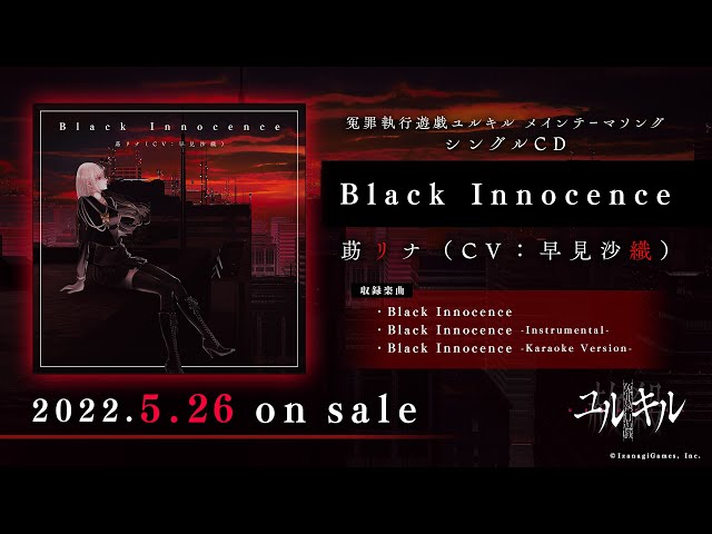 冤罪執行遊戯ユルキル 抽プレ 直筆サイン入り クリアファイル 莇リナ