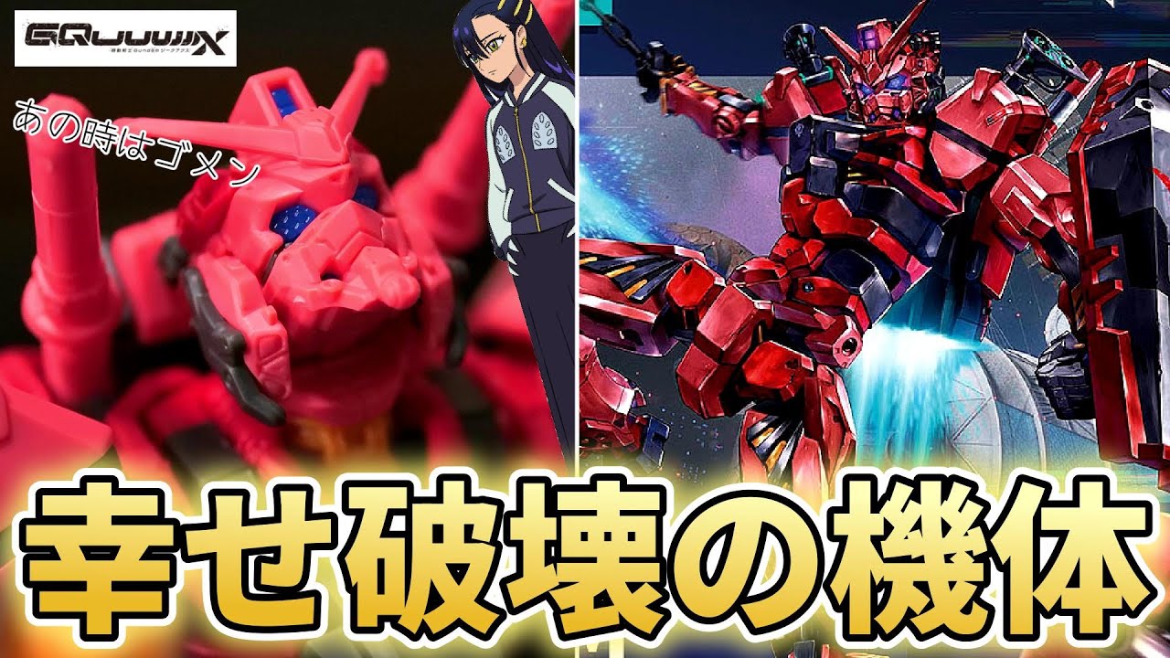 Sieg Axe] The HG Red Gundam that cuts off the last step of the