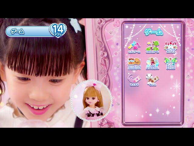 リカちゃん】 おしゃれpad（パッド）｜トイザらス - YouTube