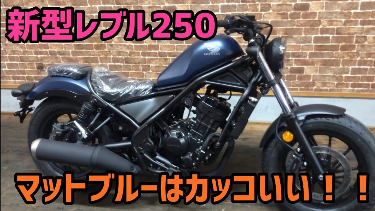 HONDA マットブラックメタリック純正タンクレブル250 レブル500