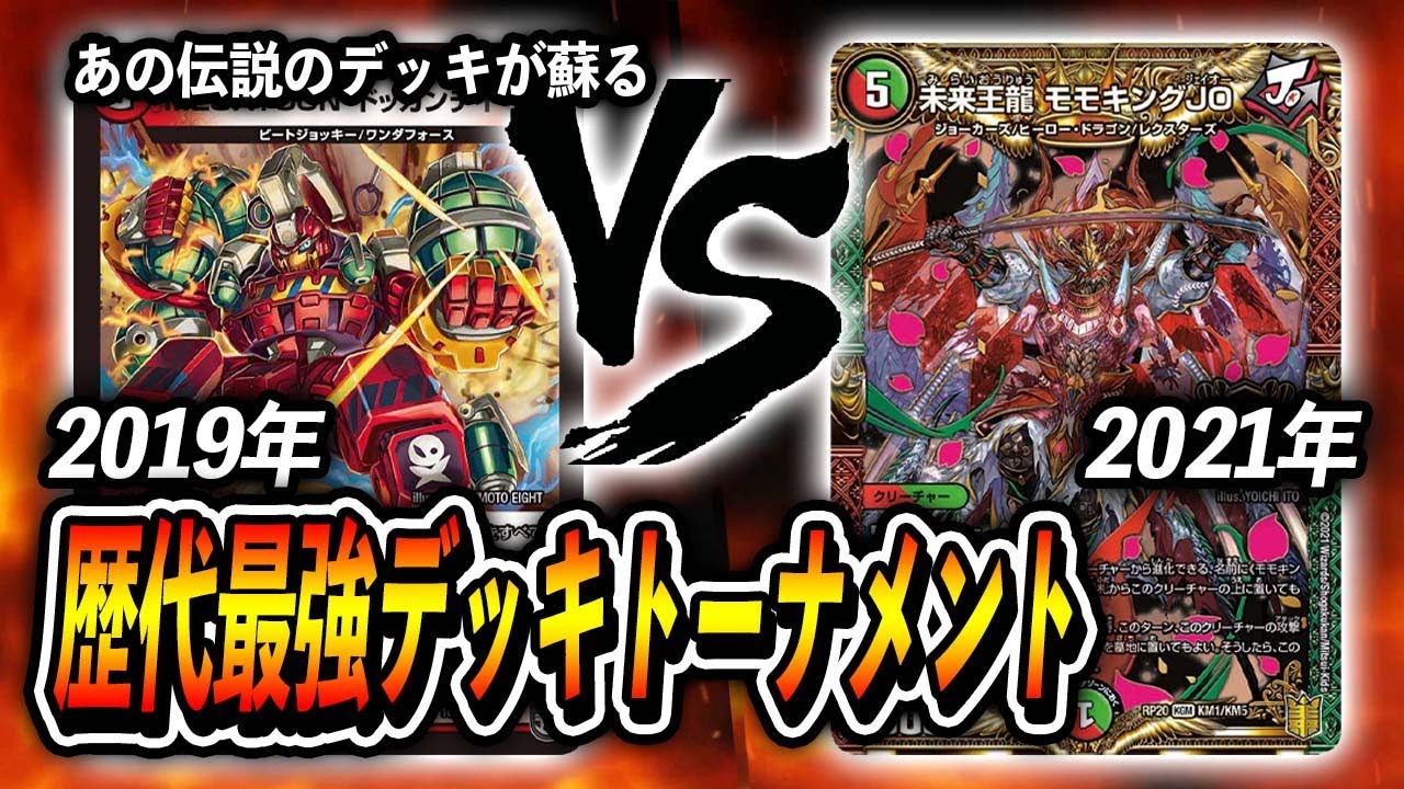 ダーツデリート 殿堂ゼロ 【匿名発送】 デュエルマスターズ 赤黒