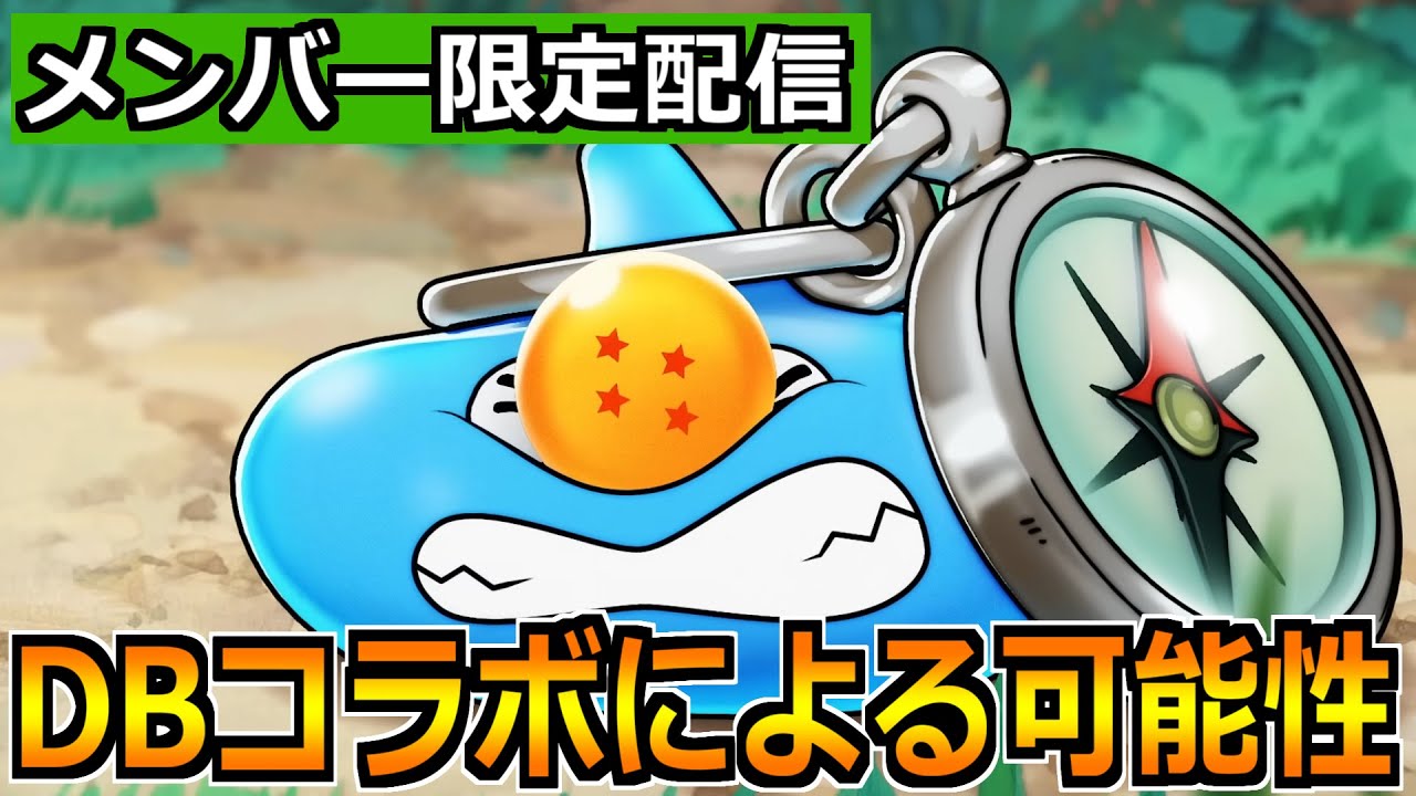 ドラゴンクエストウォーク ドラクエ7 石版風パズル 77名限定 当選