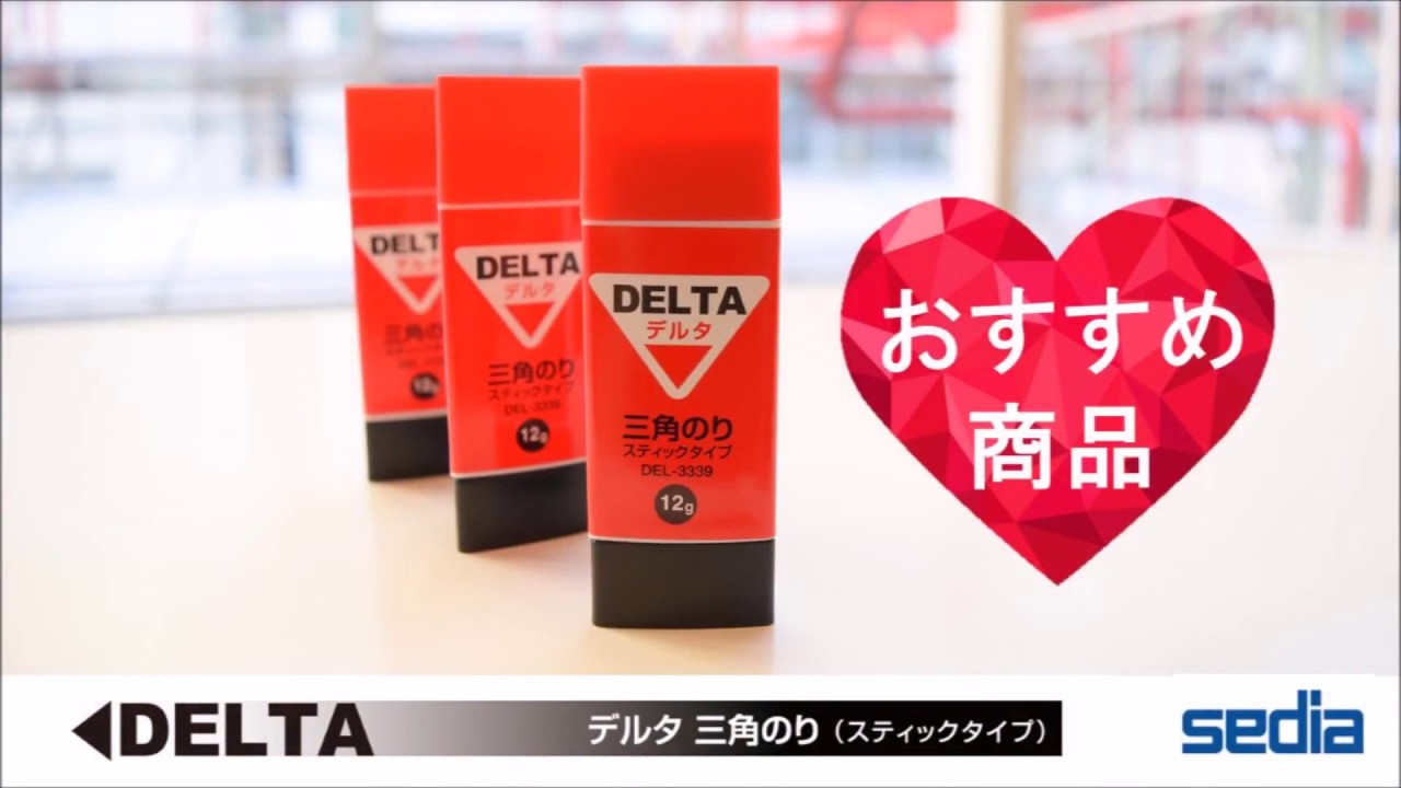 デルタ® 三角のり – セキセイ株式会社