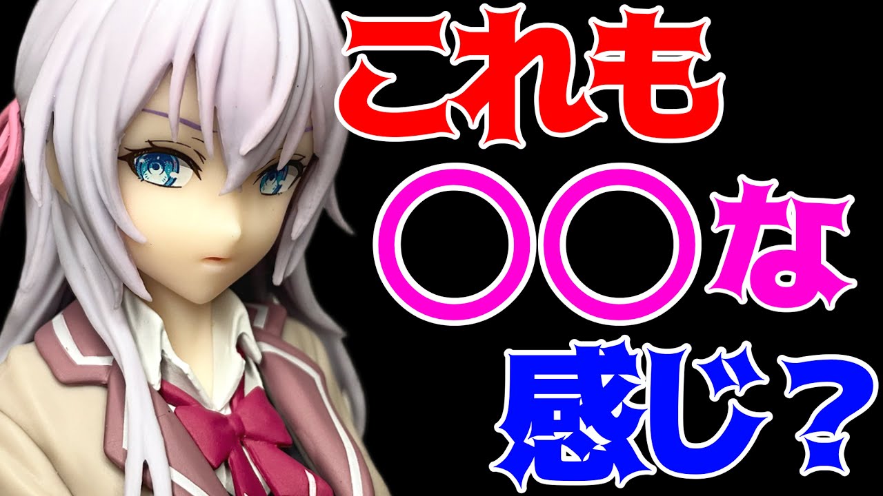 ロシデレ】Luminasta“アーリャ”制服開封レビュー！ - YouTube