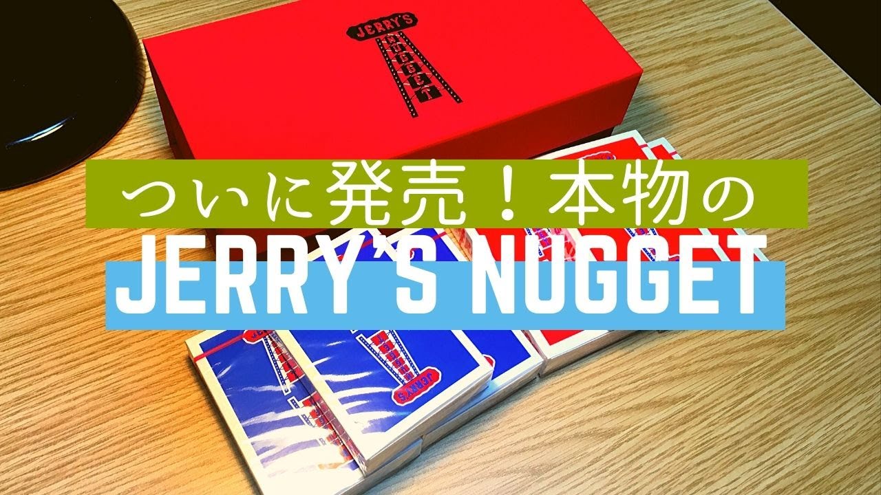 Jerry's nugget 赤青 本物 ジェリーズナゲット トランプ Jerry's