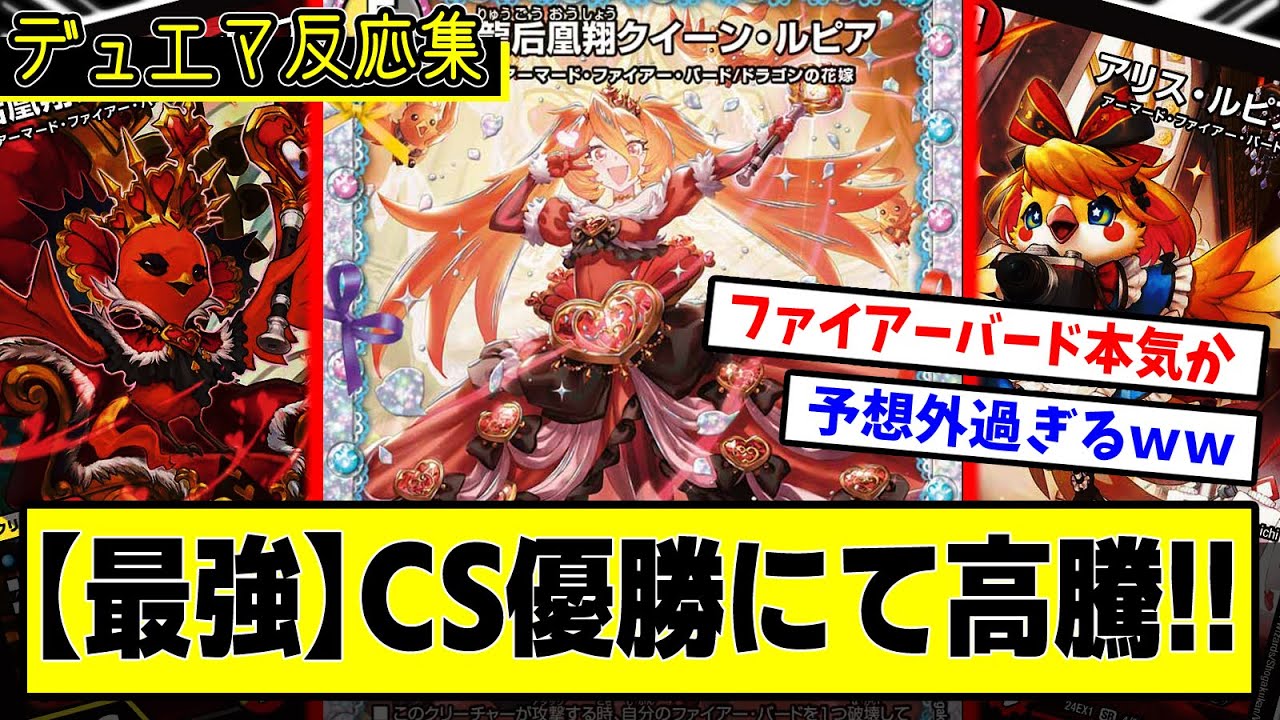 デュエマ デイガファイアーバード デュエマ デイガファイアーバード