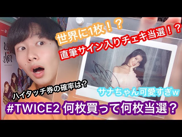 TWICE サナポラロイドサインチェキONCE JAPAN 直筆公式
