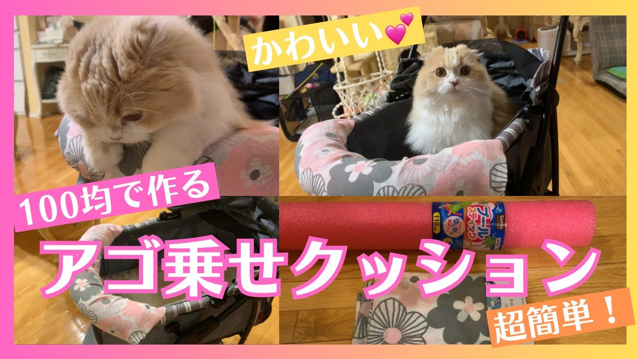 あごのせクッション ゆう ハンドメイド 無料名入れ ペットカート あご