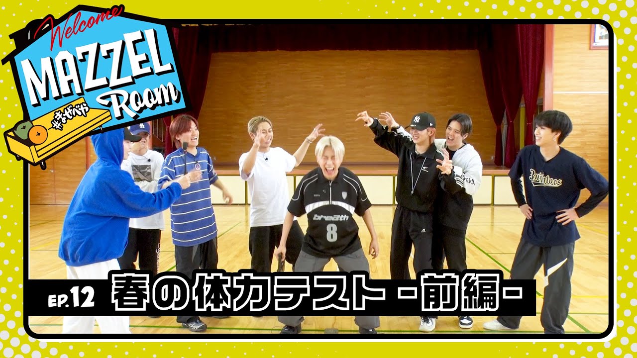 MAZZEL｜まぜべやにハマる｜mugi