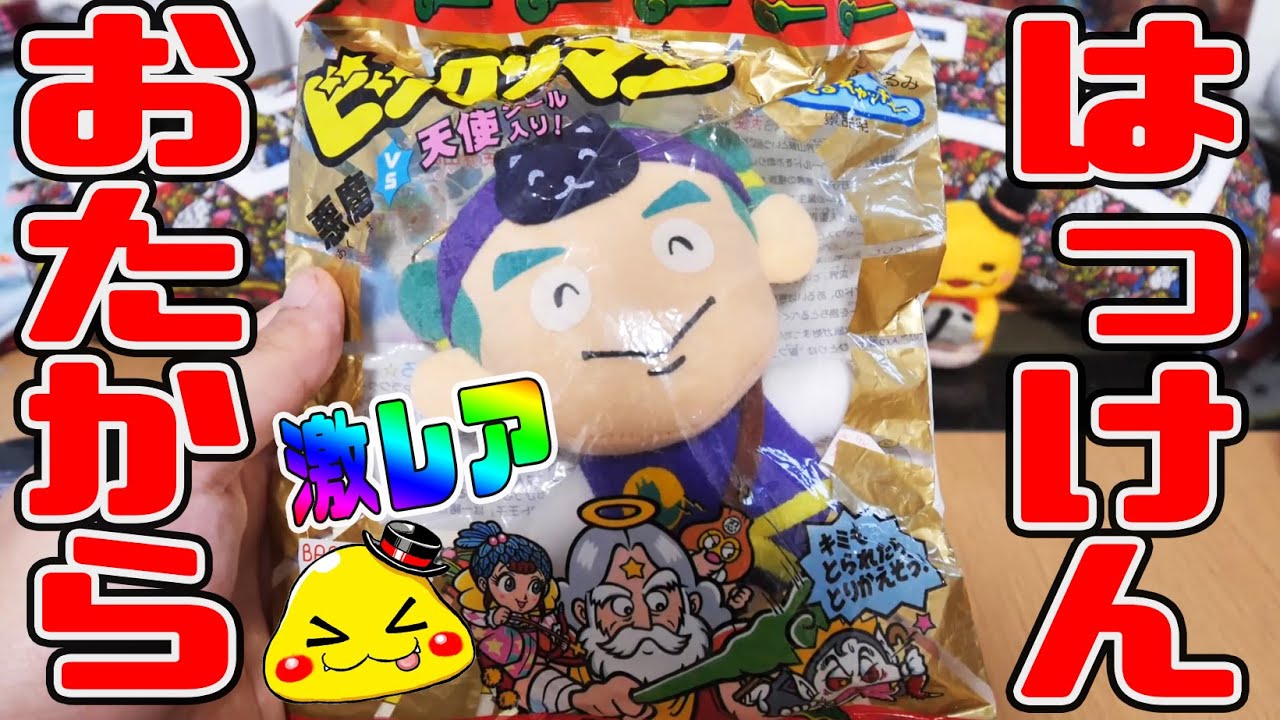 ☆m 未開封 ビックリマン とるとるキャッチャー 十字架天使 シールは魯