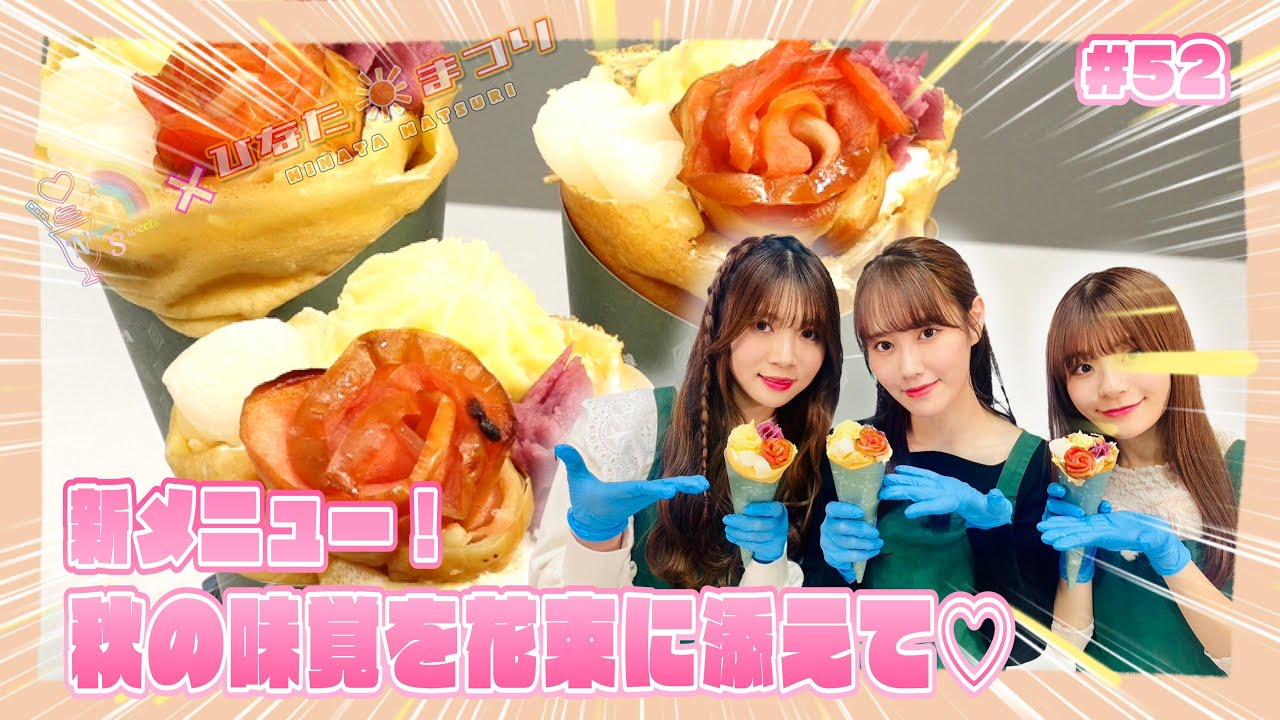 NGT48 西潟茉莉奈さんフルコンプセット 西潟 茉莉奈（NGT48