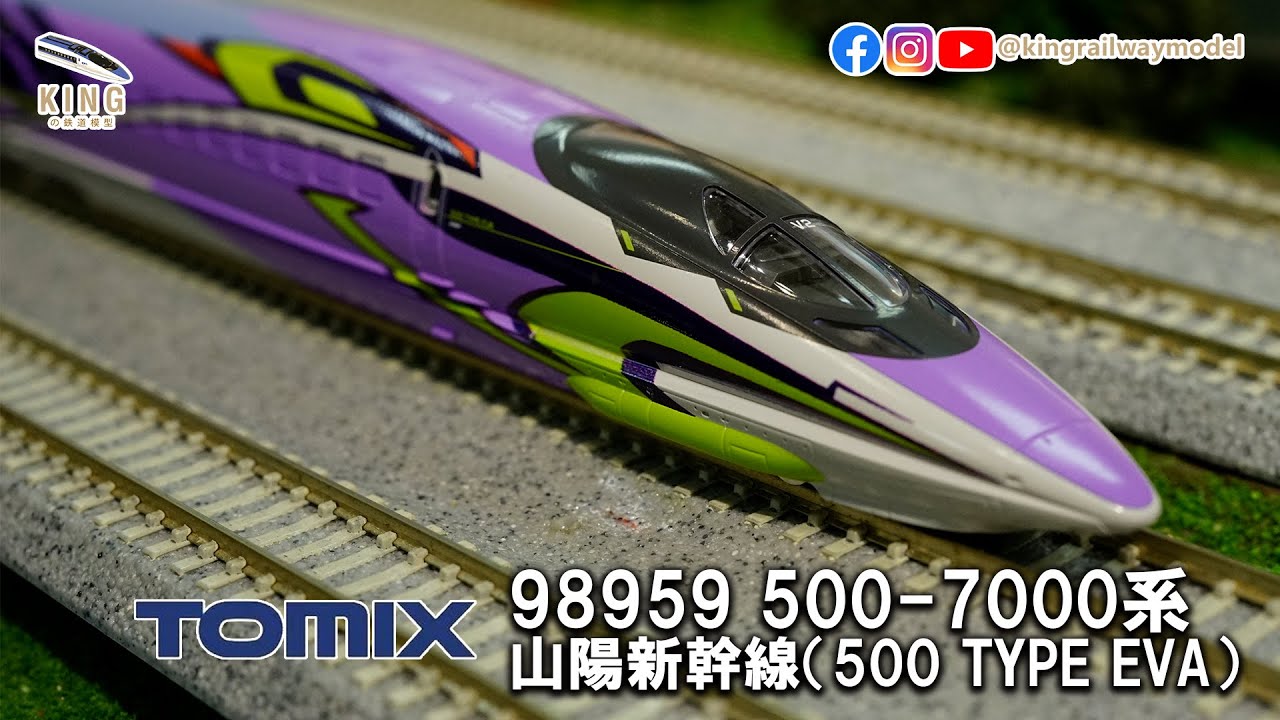 グ*ン様 TOMIX 500 TYPE EVA 8両編成セット 98959