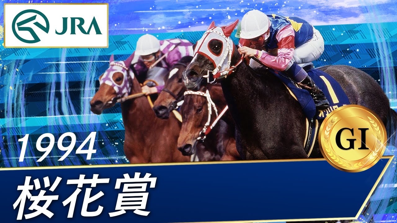 AVANTI Sサイズ 第54回桜花賞 オグリローマン AVANTI オグリローマン