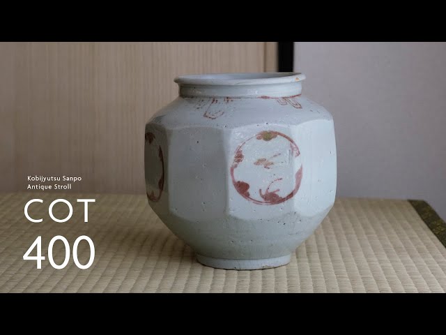 壷□古い李朝染付口広丸壺 砂高台 唐草紋 砂高台 直し