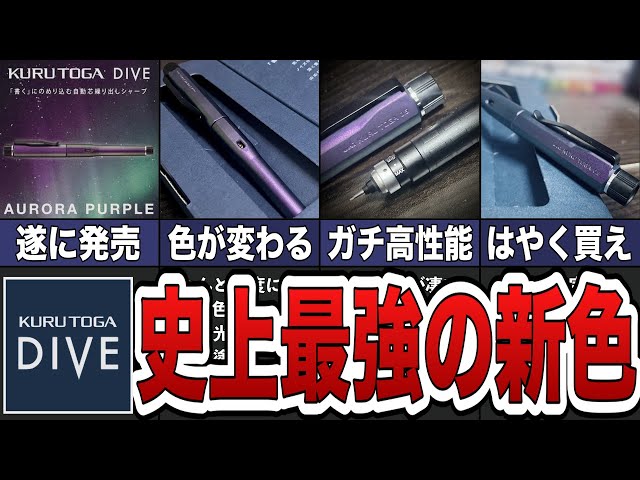 A Masterpiece] The new color 