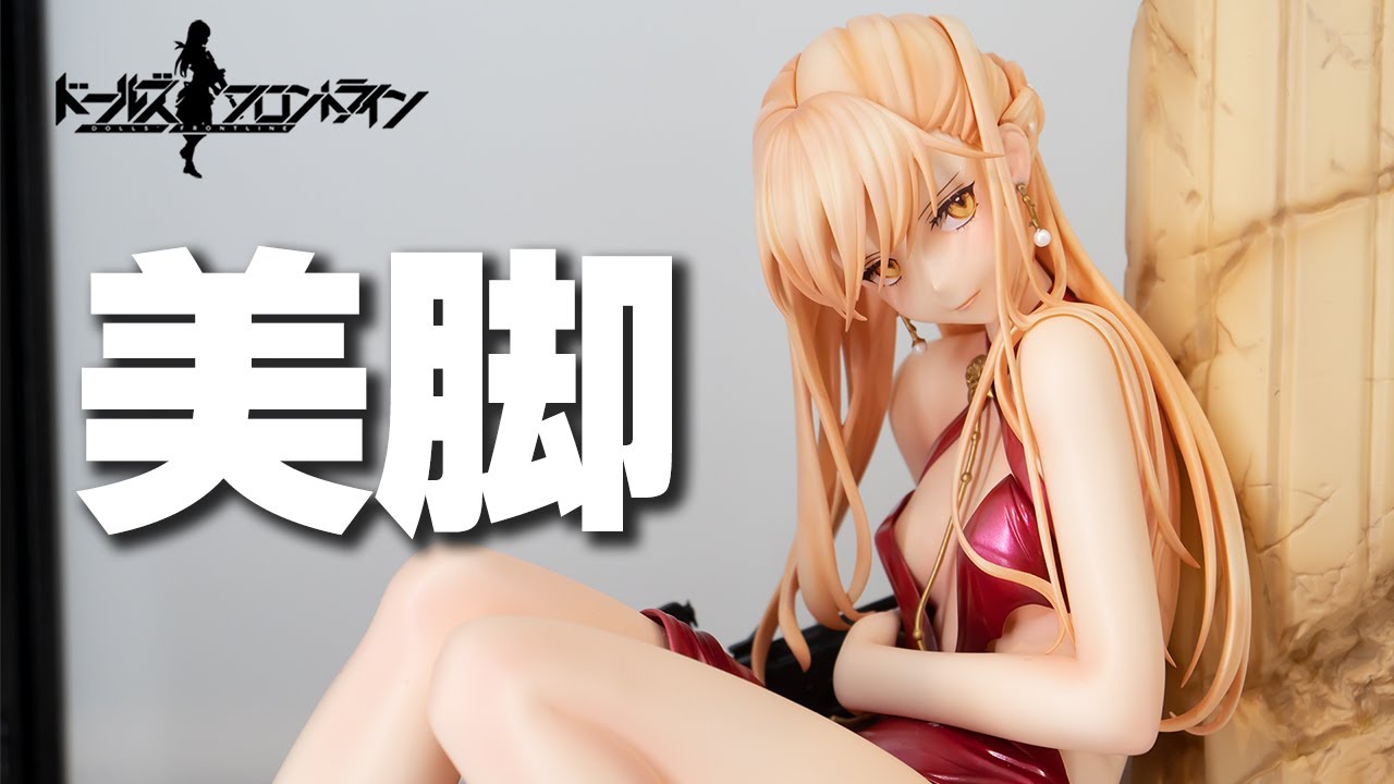 ドールズフロントライン グローザ 宴会を統べる者 重傷Ver. 1/4