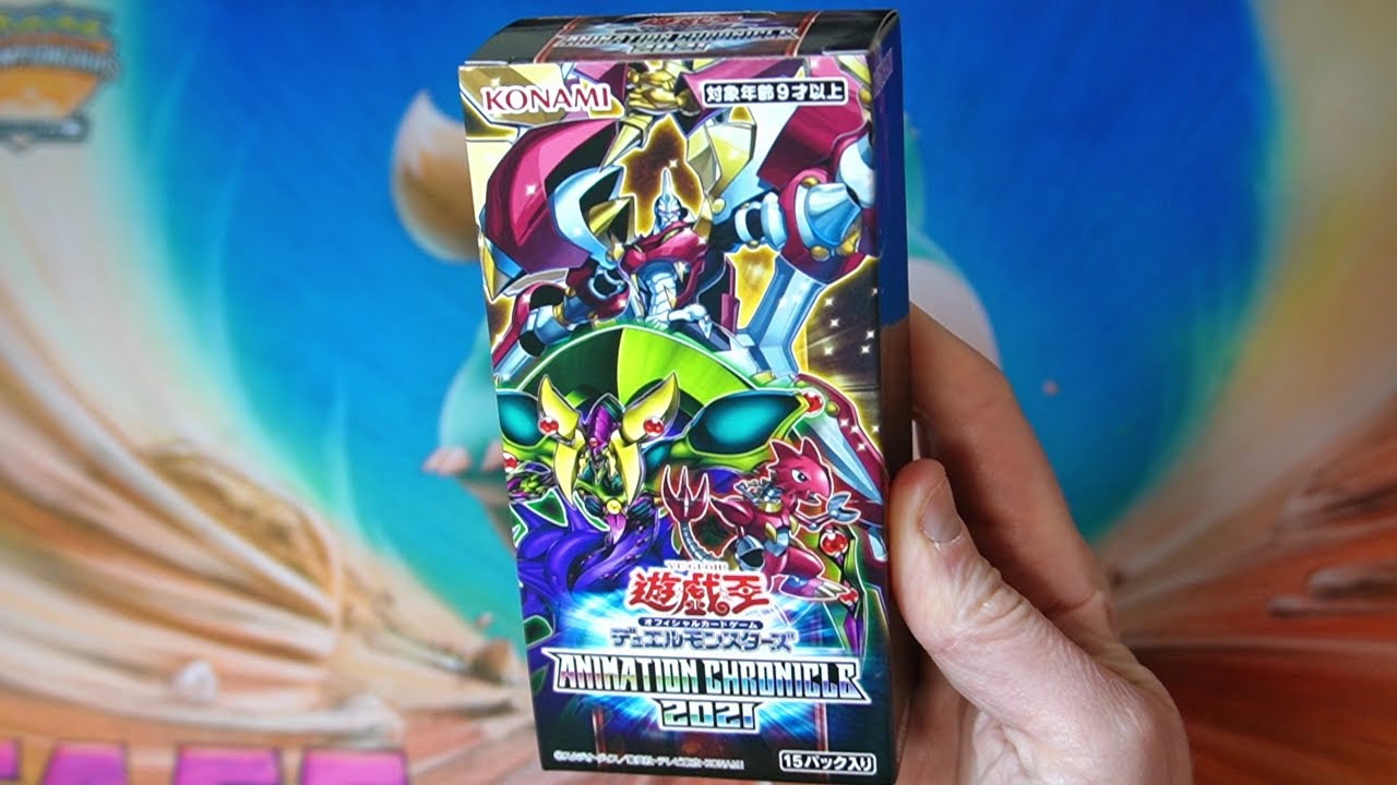 アニメーションクロニクル 2021 遊戯王 アニメーション クロニクル