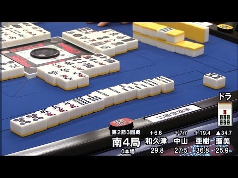 サイン付き麻雀牌 二階堂亜樹プロ 日本プロ麻雀連盟 高級麻雀牌むさし