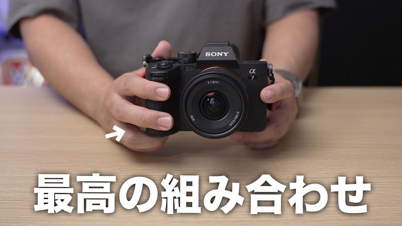 α:レンズレビュー 『E 11mm F1.8』『E 15mm F1.4 G』 結局買った。今一