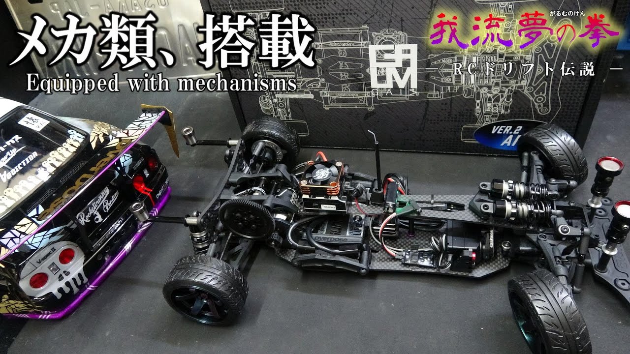 Overdose GALM フルオプ ガルム レッド オーバードーズ メカ付き