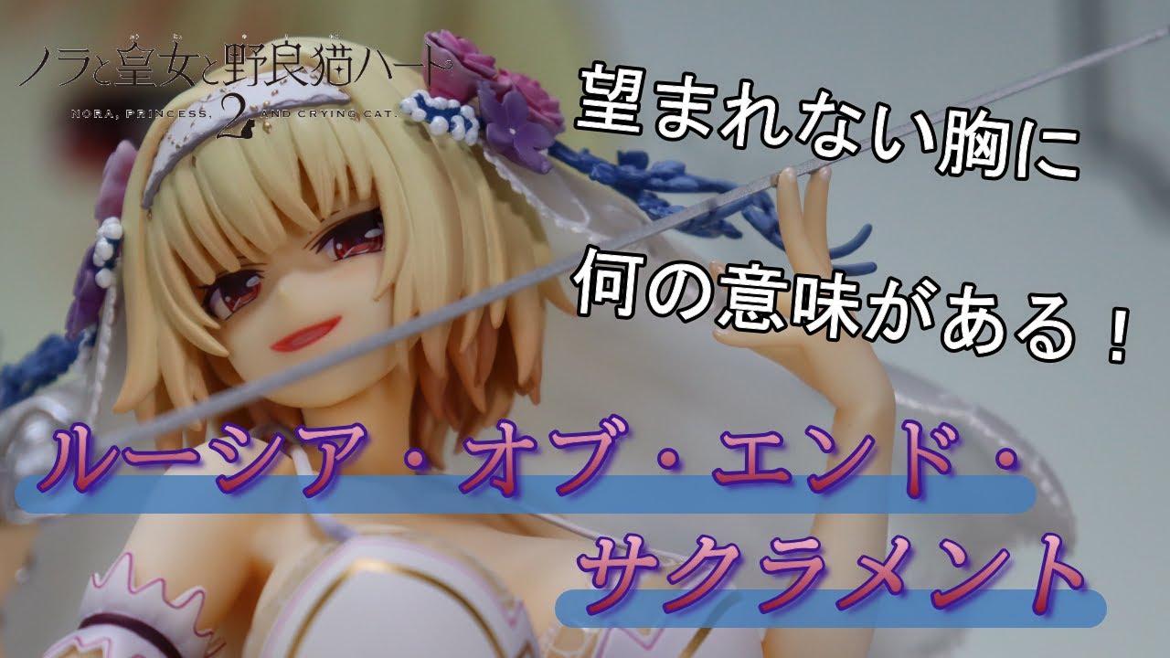 VERTEX ルーシア・オブ・エンド・サクラメント 通常版 ヴェルテクス