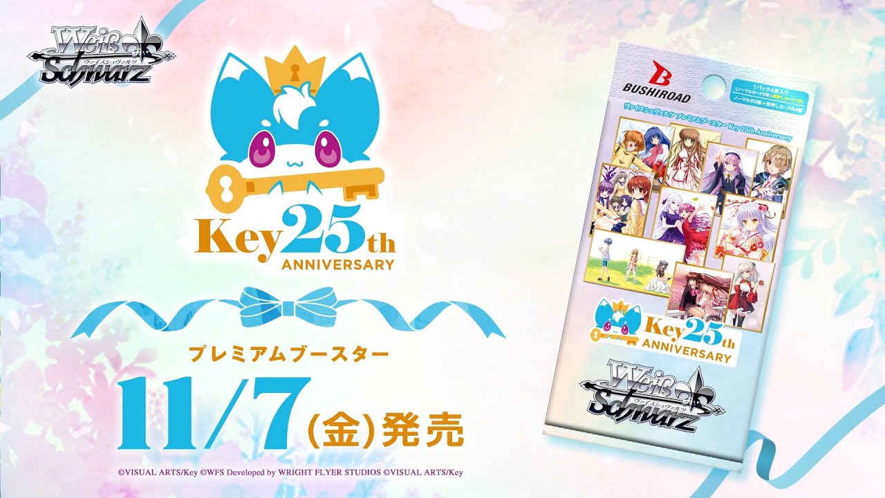 ヴァイスシュヴァルツ Key 25th Anniversary PRR仕様4コン ヴァイス
