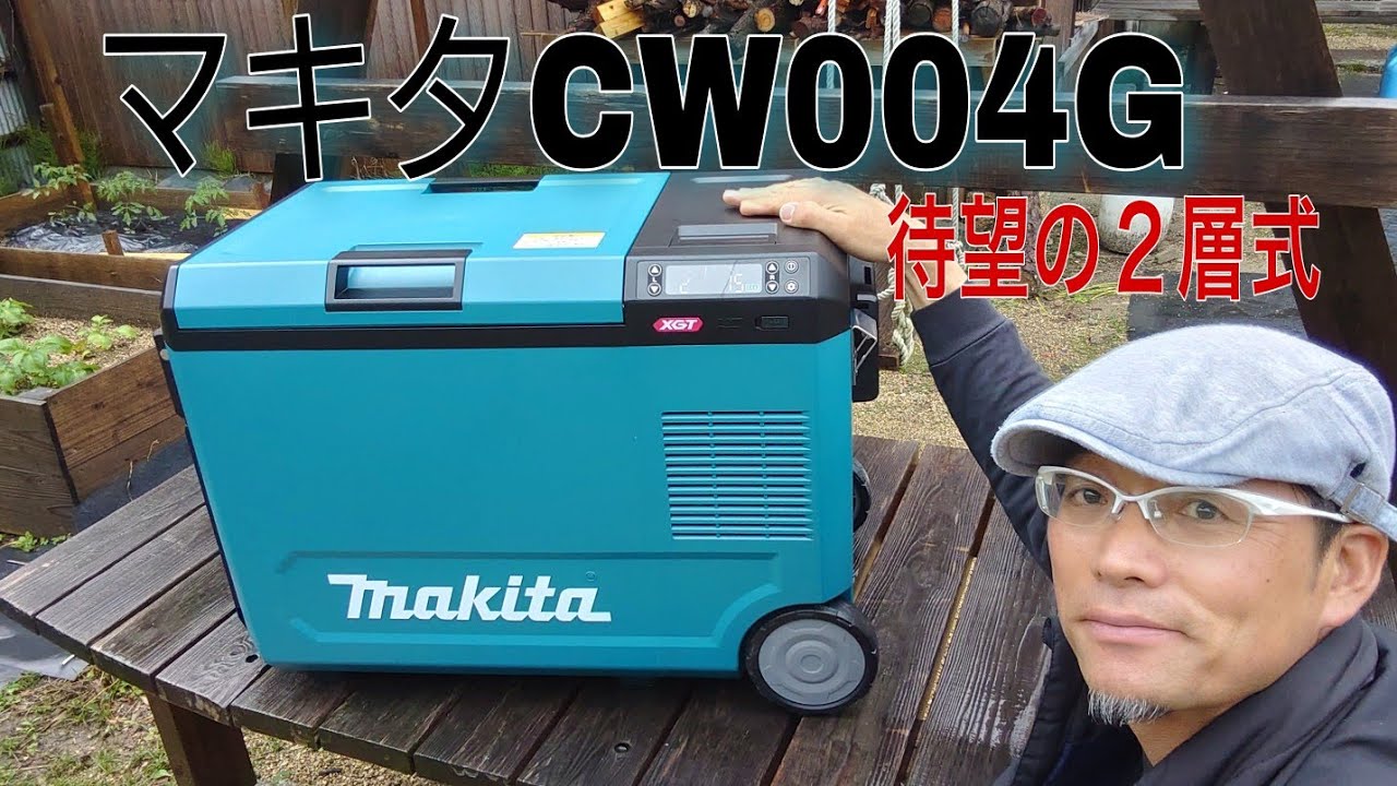 Makita Refrigerator/Warmer Series] The long-awaited 29L dual-layer