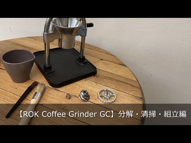 中古美品】ROK grinder GC グラインダー⭐︎説明文必読 中古美品】ROK