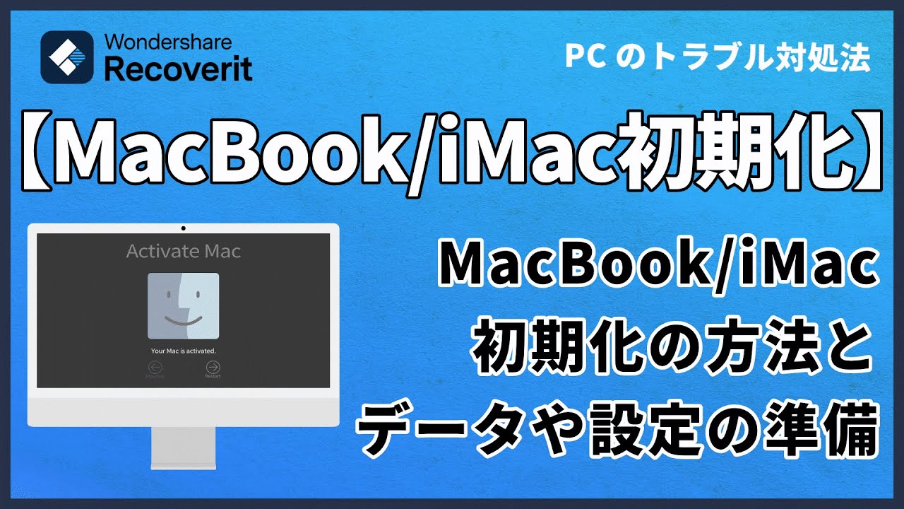 初期化済】MacBook Air（13-inch.2017） M1 MacBook Air を手放す前に