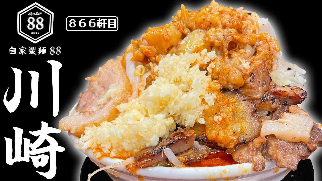 In front of Kawasaki Station, you can slurp down incredibly dense