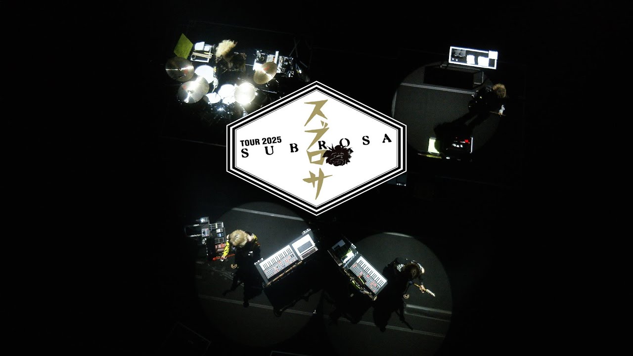 BUCK∞TICK、『TOUR 2025 スブロサ SUBROSA』一夜限りのYouTube