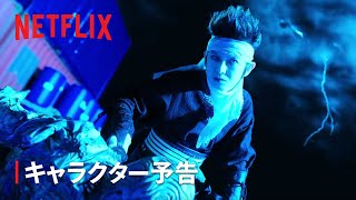 幽☆遊☆白書』キャラクター予告：飛影編 - Netflix - YouTube