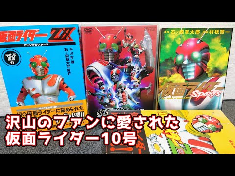 仮面ライダー列伝！5体セット！石ノ森章太郎 仮面ライダー列伝！5体