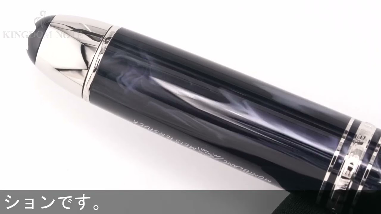 MONTBLANC モンブラン 万年筆 マイスターシュテュック ジ オリジン