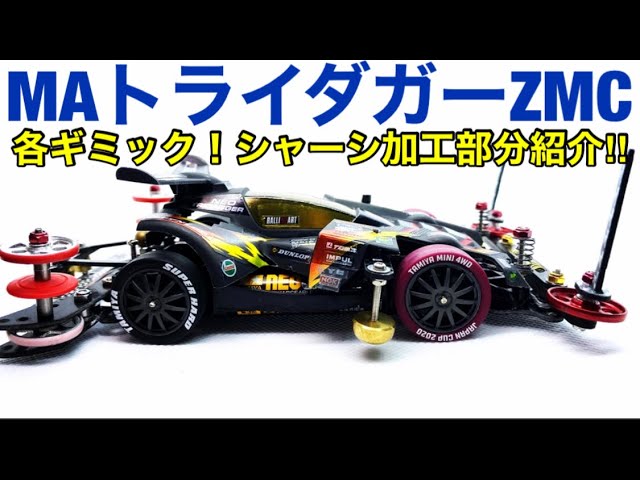 Mini 4WD] Modify the MA chassis without compromising the form and