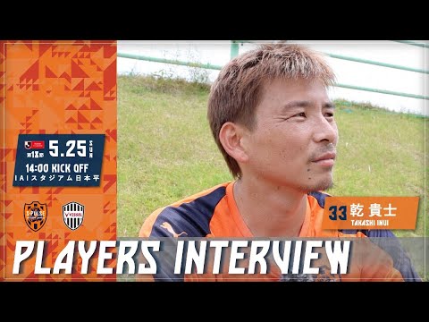 5月25日(日)14：00キックオフvsヴィッセル神戸@アイスタ【PLAYERS