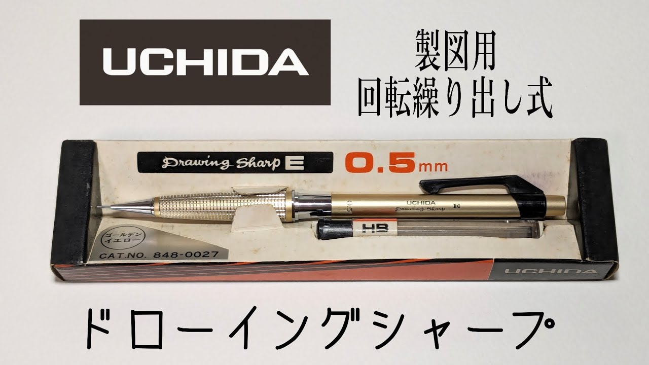 内田洋行 ドローイングシャープ 848-3000 0.3 箱入り 内田洋行