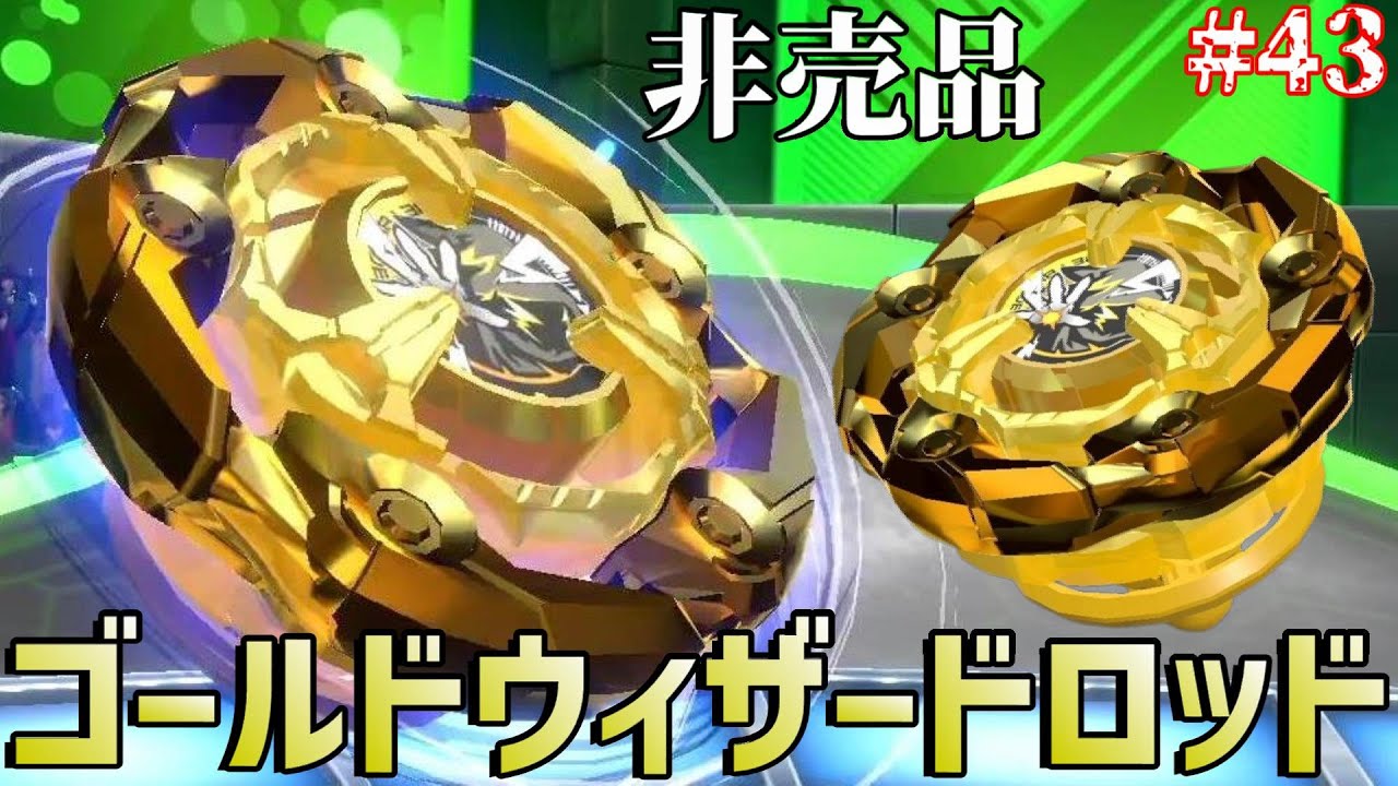 ウィザードロッド5-70DB メタルコート：ゴールド バトル未使用品